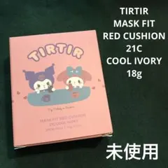 ティルティル　マスクフィット　レッドクッション　21C クールアイボリー