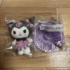 クロミくじ　2点セット