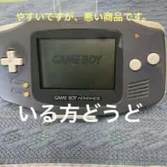 (ジャンク)ゲームボーイ アドバンス 本体 AGB-001本体のみ