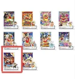 クレヨンしんちゃん ムービーポスターコレクション 10種ランダム part2