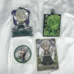 鬼滅の刃 不死川実弥 グッズ まとめ売り 4点セット売り カード チャーム