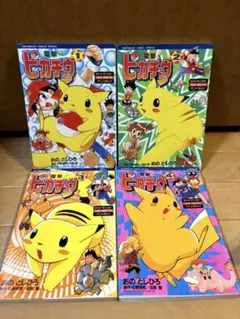 電撃!ピカチュウ 全巻セット 電撃!ピカチュウ 全4巻セット 全巻 完結 - メルカリ
