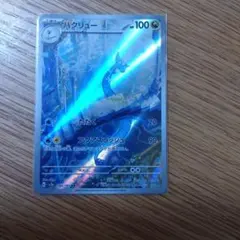 ハクリュー AR SV2a ポケモンカード151 182/165
