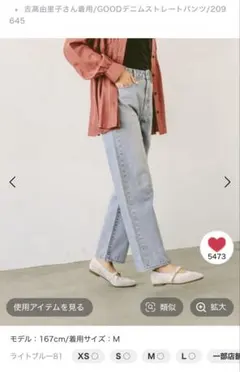 新品GOODデニムストレートパンツ　ライトブルーXS グローバルワーククロップド