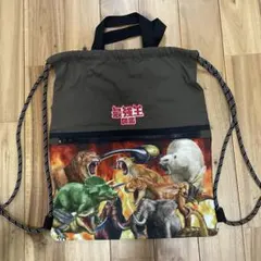 最強王　動物イラスト ナップザック