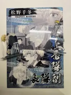 松野千冬 まとめ売り