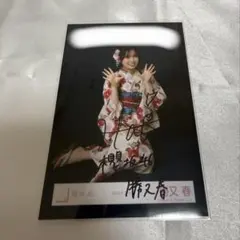 櫻坂46 佐藤愛桜 2026年浴衣 ヒキ 直筆生写真 - メルカリ