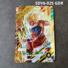 ドラゴンボール スーパーダイバーズ sdv6-025 gdr 孫悟空 - メルカリ