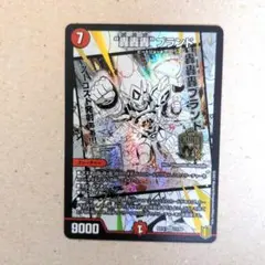 "轟轟轟"ブランド（DMEX15）