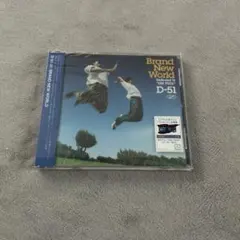 BRAND NEW WORL D-51 シングル ONE PIECE 主題歌