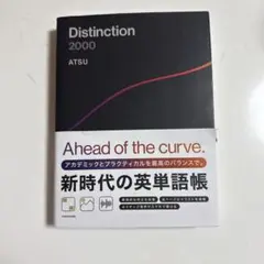 2025年最新】distinction atsuの人気アイテム - メルカリ