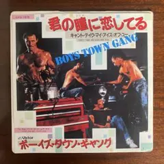 君の瞳に恋してる　ボーイズ・タウン・ギャング　EPレコード