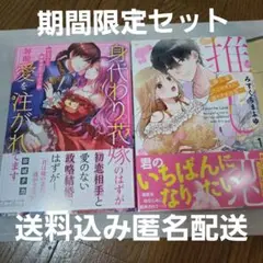 9/21迄限定！　コミックセット④