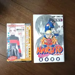 NARUTOナルト3巻 26刷 帯付き - メルカリ