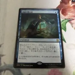 神秘の教示者