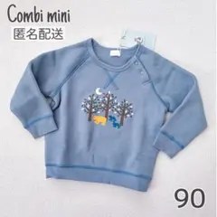新品 タグ付き Combi mini コンビミニ ベビー 裏起毛トレーナー 90