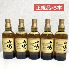 2025年最新】ウイスキー山崎の人気アイテム - メルカリ