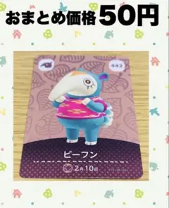 2026年最新】あつ森amiiboカードまとめ売りの人気アイテム - メルカリ