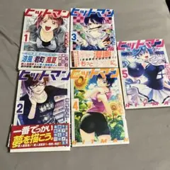 【全13巻初版 未開封】ヒットマン 瀬尾広治【特装版 +2冊】 ヒットマン 瀬尾公治 8巻セット 初版 - メルカリ