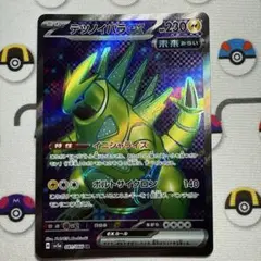 ポケモンカード　テツノイバラex SR