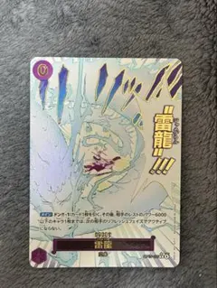 【即日発送】雷龍 ジャムブウル パラレル 神の島の冒険 OP-15-077 ワンピース 神の島の冒険 OP15-077 パラレル 雷龍 ジャムブウル - メルカリ