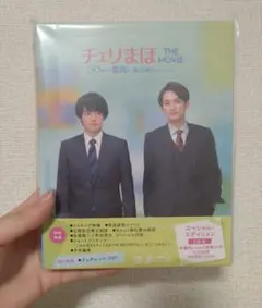 2025年最新】チェリまほ dvdの人気アイテム - メルカリ