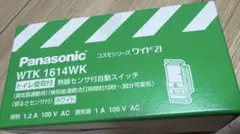 파나소닉 와이드 화장실 벽걸이 열선 센서 SW WTK1614WK