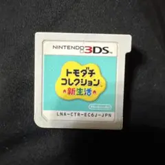 トモダチコレクション　Nintendo 3DS