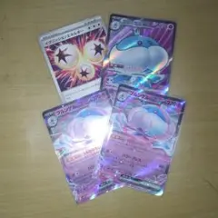 ポケモンカードゲーム　ブルンゲルex sr rr　3枚　イグニッションエネルギー