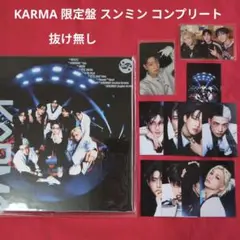 スキズ KARMA 限定盤 スンミン コンプリート