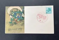 2025年最新】90円普通切手の人気アイテム - メルカリ