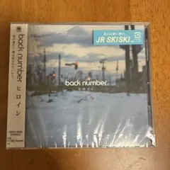 新品未開封back number ヒロイン CD