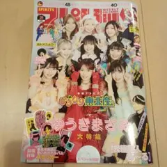 週刊スピリッツ 2020 No42.43 チ 新連載 週刊ビッグコミックスピリッツ 2020年No.42・43合併号 新連載 チ