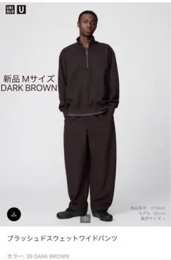 ブラッシュドスウェットワイドパンツ m