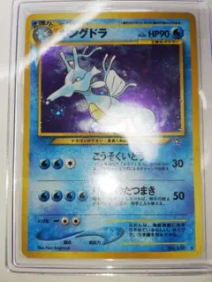 ポケモンカード旧裏　キングドラ 7iczry1gOQAJTK8KIY0firDlprgWDX