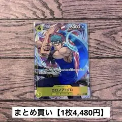 2026年最新】ゾロsrパラレルの人気アイテム - メルカリ