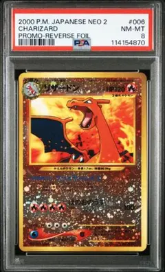 2025年最新】リザードン 旧裏 psaの人気アイテム - メルカリ