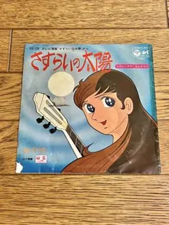 2025年最新】さすらいの太陽 dvdの人気アイテム - メルカリ