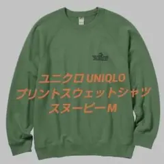 ピーナッツ スウェット