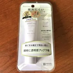 【1回使用】Moist Labo トーンアップ下地 ラベンダー SPF50+のサムネイル