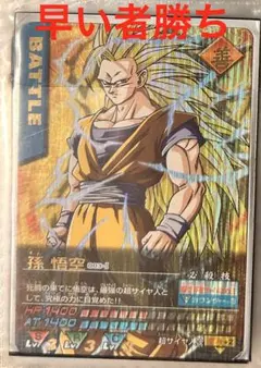 爆レア】孫悟空 スーパーサイヤ人3 ドラゴンボールデータカードダス