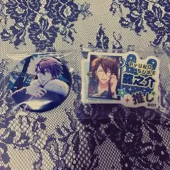 十龍之介 缶バッジ まとめ売り 2025年最新】十龍之介 缶バッジの人気アイテム - メルカリ