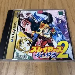 スレイヤーズろいある2 セガサターンソフト