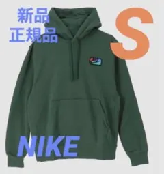 NIKE スウェットパーカー グリーン 正規品 新品 FB8440