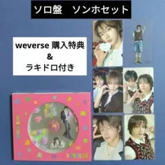 BOYNEXTDOOR ボネクド 『BOYLIFE』 ソンホ トレカ ①