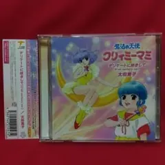 魔法の天使クリィミーマミ 2人の輪舞 PC-9801シリーズ PC98 - メルカリ
