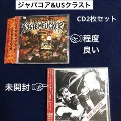 システムファッカー×アスペクツオブウォーシステムCD:ジャパコアクラストPUNK
