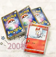 ポケカ　ノーマル　まとめ売り　200枚