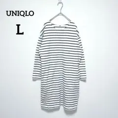 新品　ユニクロ　長袖ワンピース　L　白　紺　ボーダー　クルーネック　308