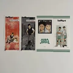 きゃらくたぶるステッカーズ孤爪研磨&黒尾鉄朗　　岩泉&及川徹